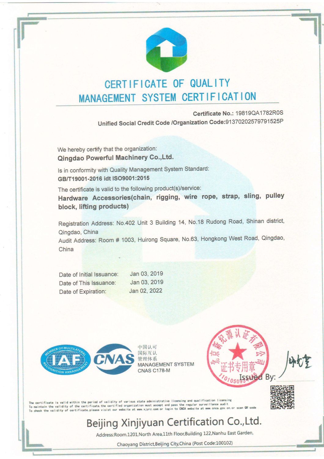 1" G80 U. S. Type a-345 Forged Master Link Assembly