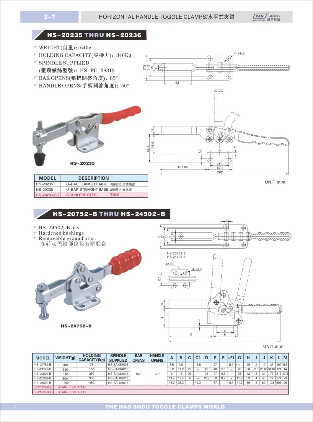 Haoshou HS-23502-B as 237-U China Welding Steel Hand Tool Quick Release Adjustable Horizontal Toggle Clamp Used on Tool Fixture