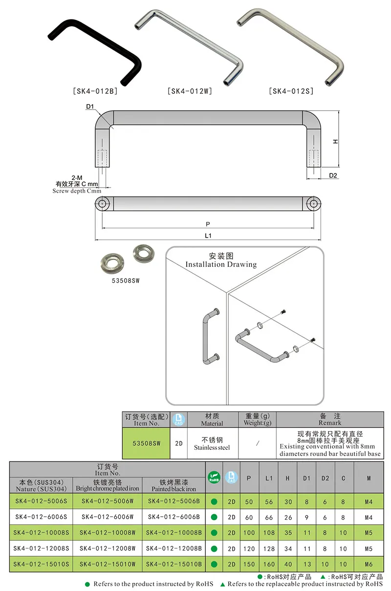 Sk4-012 Round Bar Brushing Stainless Steel or Iron Door Handle